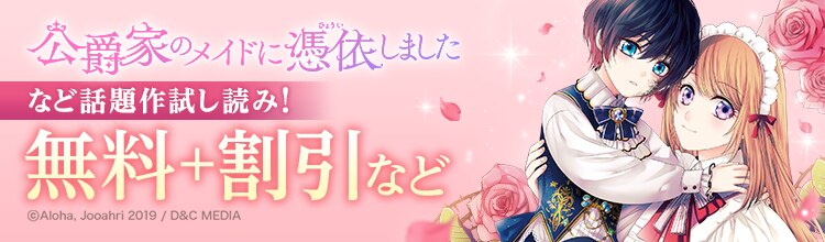 公爵家のメイドに憑依しました Amazon.co.jp: 公爵家のメイドに憑依しました 4 (フロース
