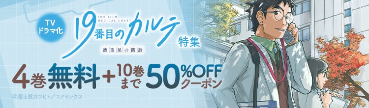 無料・試し読み漫画【18000冊】｜漫画・電子書籍購入ならebookjapan