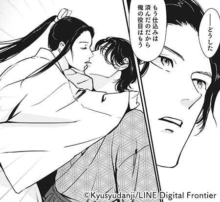 コマ 