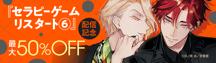 日ノ原巡 作品特集