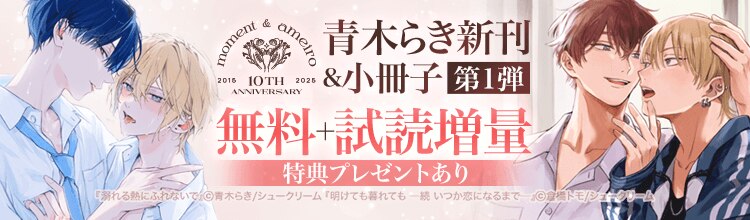 青木らき新刊&小冊子 第1弾