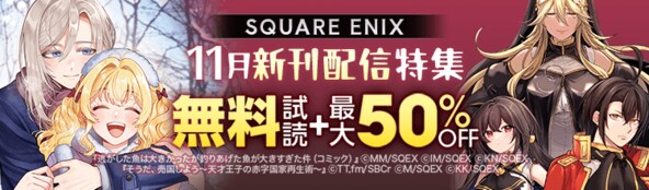 11月新刊配信特集 第1弾