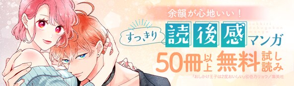 余韻が心地いい!“すっきり”読後感マンガ