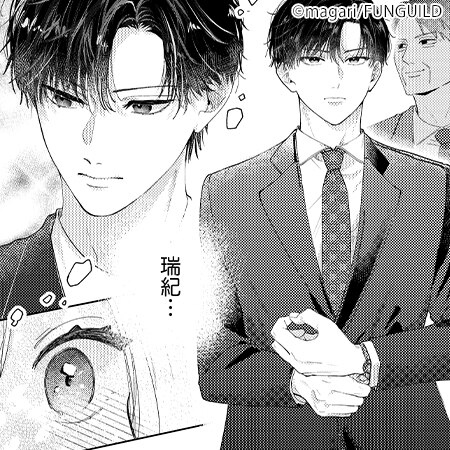 13年目の執着婚』新刊配信記念 - マンガ・電子書籍ならebookjapan