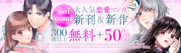 大人気恋愛マンガ