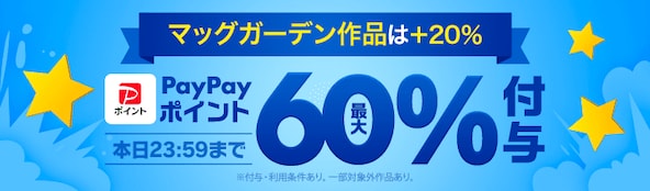 コミックウィークエンド