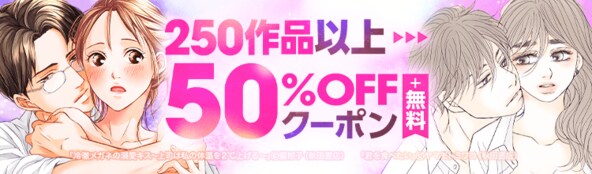 秋田書店作品がクーポン利用で50%OFF!