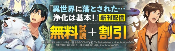 新刊配信フェア