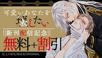 BL宣言 新刊配信記念