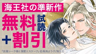 海王社の準新作特集