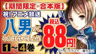 最新刊 時をかける眼鏡 魔術師の金言と眼鏡の決意 椹野道流 無料まんが 試し読みが豊富 Ebookjapan まんが 漫画 電子書籍をお得に買うなら 無料で読むならebookjapan 最新刊 時をかける眼鏡 魔術師の金言と眼鏡の決意 椹野道流 無料まんが 試し読みが豊富 Ebookjapan まんが 漫画 電子書籍をお得に買うなら 無料で読むならebookjapan