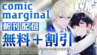 新刊配信フェア！