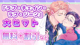 BLアワード2026！大ヒット記念フェア!!