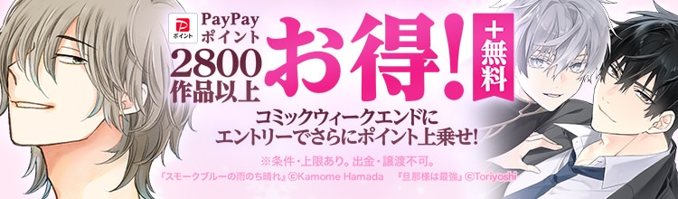 【2/15まで】KADOKAWAの人気BL2800作品以上がお得になるキャンペーン絶賛開催中★