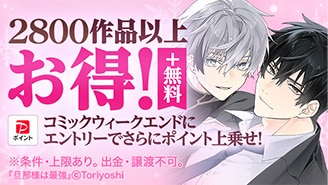 KADOKAWA作品ポイント20％付与！