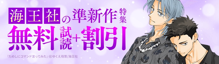 海王社の準新作特集