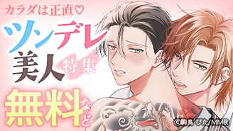 カラダは正直 ツンデレ美人特集