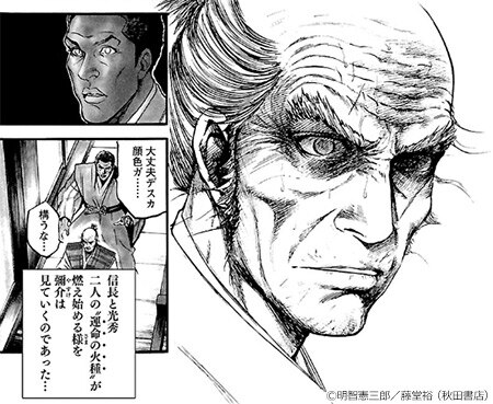 藤堂裕 おすすすめ漫画 評価 情報 コミックナビ