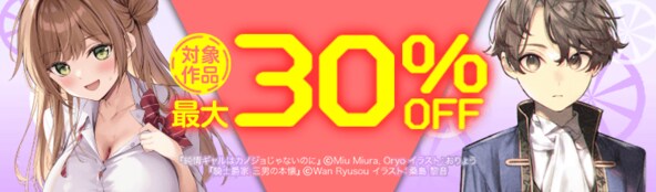 注目のライトノベルフェア