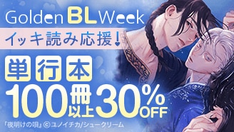 【セール】商業BL 漫画 まとめ売り【全100円引き】 商業BL漫画まとめ売り】 - メルカリ