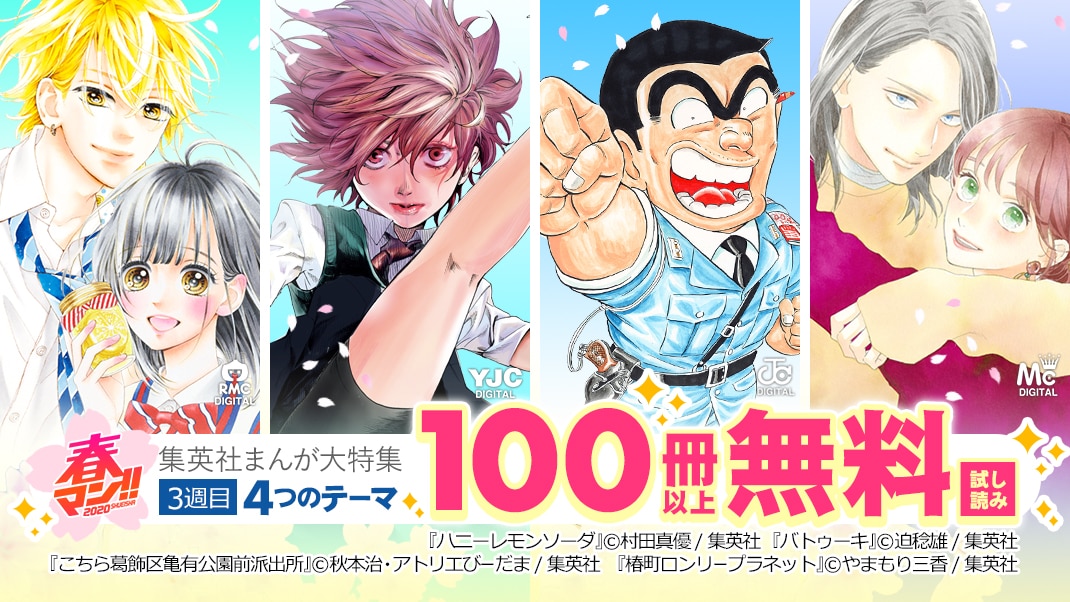 【漫画】電子書籍サイトのebookjapanがおオススメされる5つの理由!