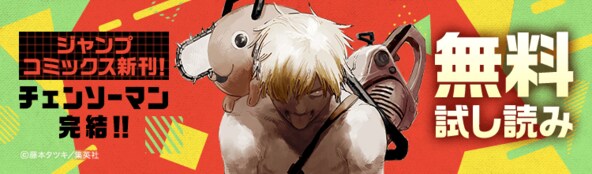 ジャンプコミックス新刊発売!!