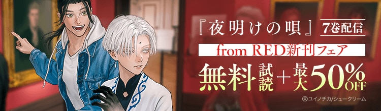 BL（ボーイズラブ）漫画・コミック・小説・雑誌｜無料漫画・試し読み
