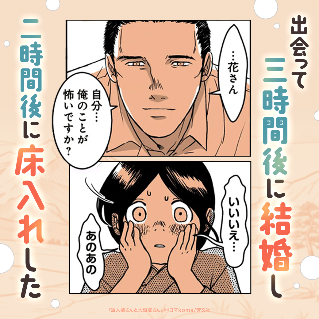 コマ