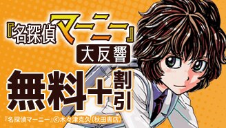名探偵マーニー （1～5巻セット）｜漫画無料試し読み・電子書籍購入の