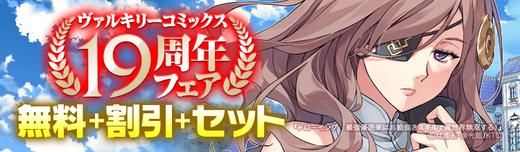 ドローイング 最強漫画家はお絵描きスキルで異世界無双する！ （1～18