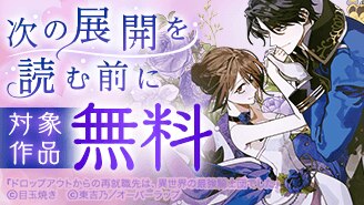 次の展開を読む前に