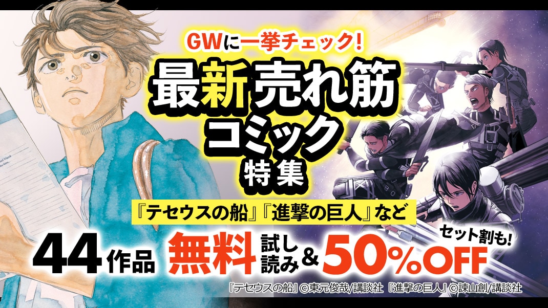 【漫画】電子書籍サイトのebookjapanがおオススメされる5つの理由!