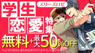 漫画セール・割引】BL｜漫画無料試し読み 電子書籍購入ならebookjapan