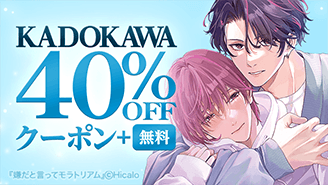 漫画セール・割引】BL｜漫画無料試し読み 電子書籍購入ならebookjapan