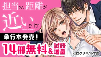 ぴんとこな 15巻 嶋木あこ 無料まんが 試し読みが豊富 Ebookjapan まんが 漫画 電子書籍をお得に買うなら 無料で読むならebookjapan