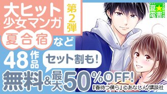 世界の端っことあんずジャム 4巻 桐島りら 無料まんが 試し読みが豊富 Ebookjapan まんが 漫画 電子書籍をお得に買うなら 無料で読むならebookjapan